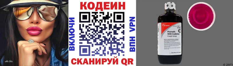 Кодеиновый сироп Lean Purple Drank  Купить закладки  Павловский Посад 