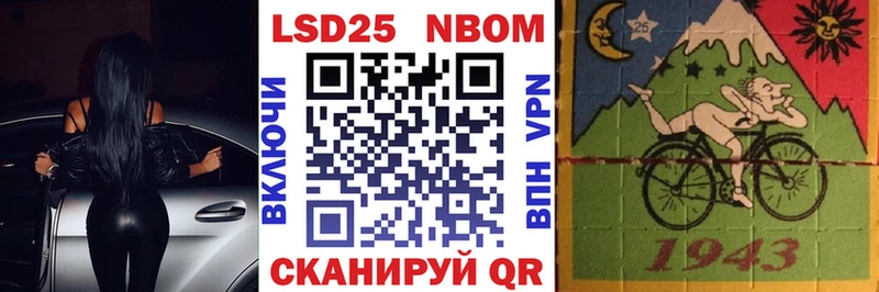 Купить Павловский Посад Марки N-bome 1500мкг